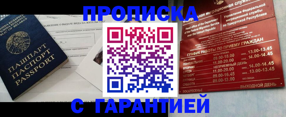 временная регистрация для всех в Тольятти