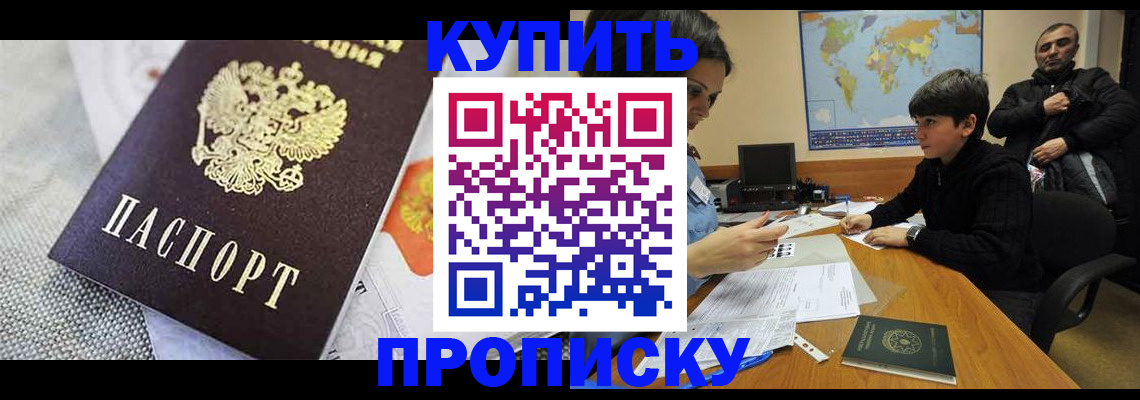 временная регистрация недорого в Тольятти