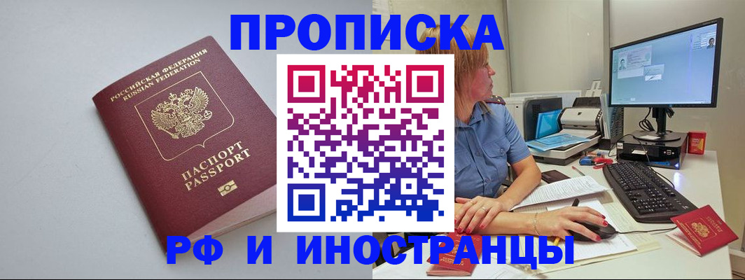 временная регистрация для всех в Тольятти