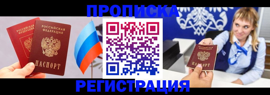 пропишу в квартире в Тольятти