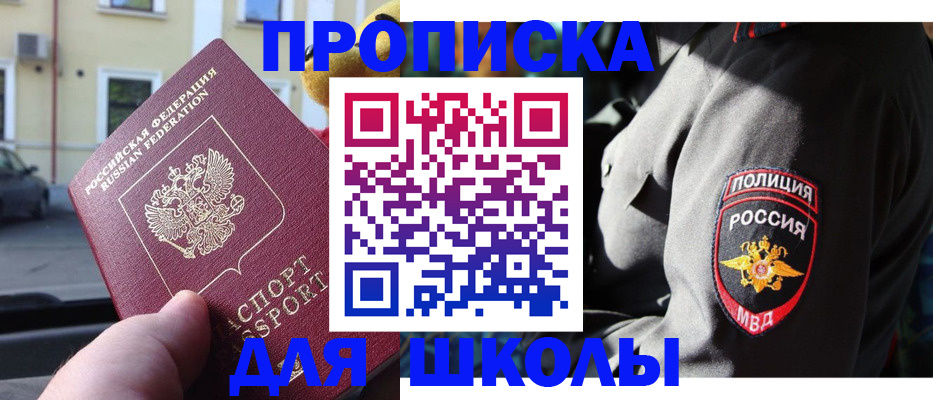 временная регистрация 2025 в Тольятти