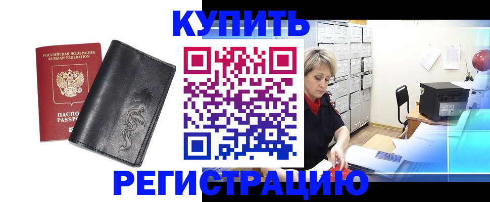 временная регистрация гарантия в Тольятти