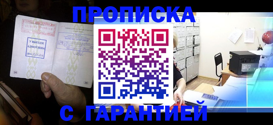 временная регистрация 2025 в Тольятти