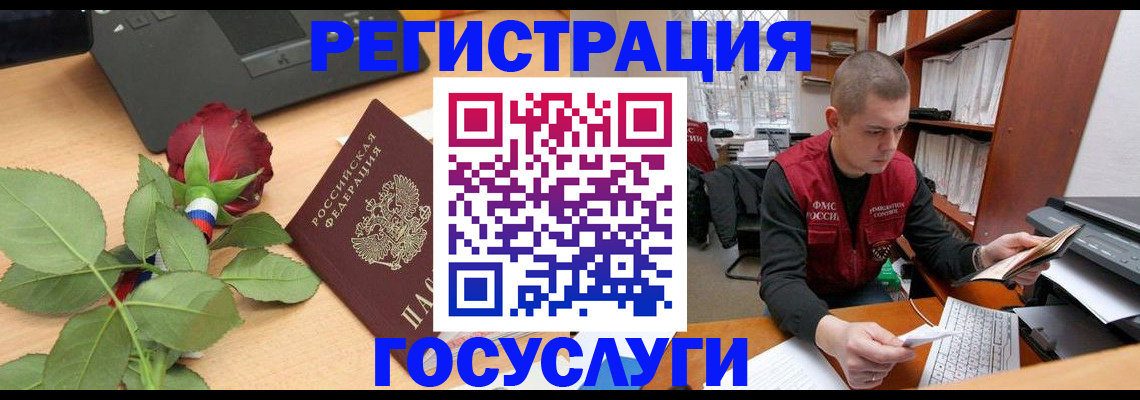 временная регистрация адрес в Тольятти
